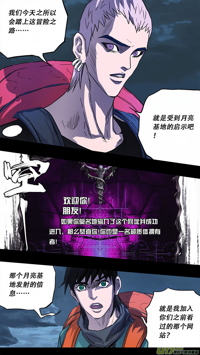 173：探秘洞窟（31）-第181话