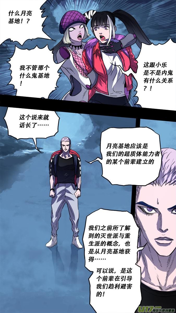 173：探秘洞窟（31）-第181话