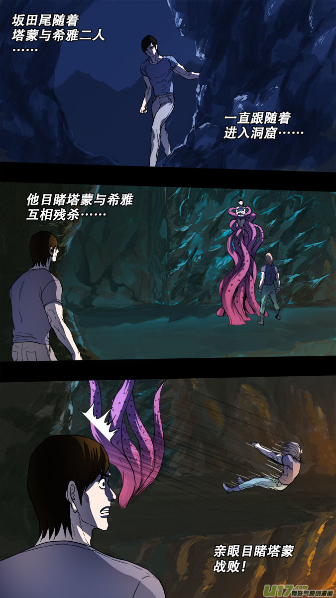 175：探秘洞窟（33）-第183话