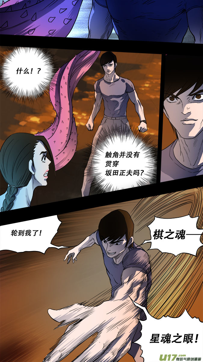 175：探秘洞窟（33）-第183话