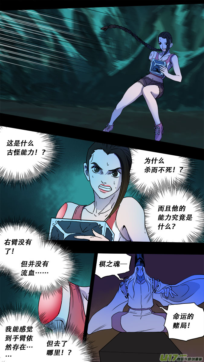 175：探秘洞窟（33）-第183话
