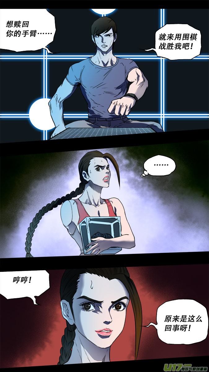 175：探秘洞窟（33）-第183话