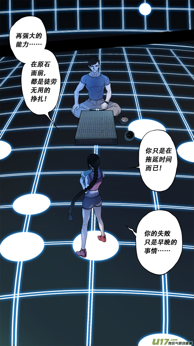 175：探秘洞窟（33）-第183话