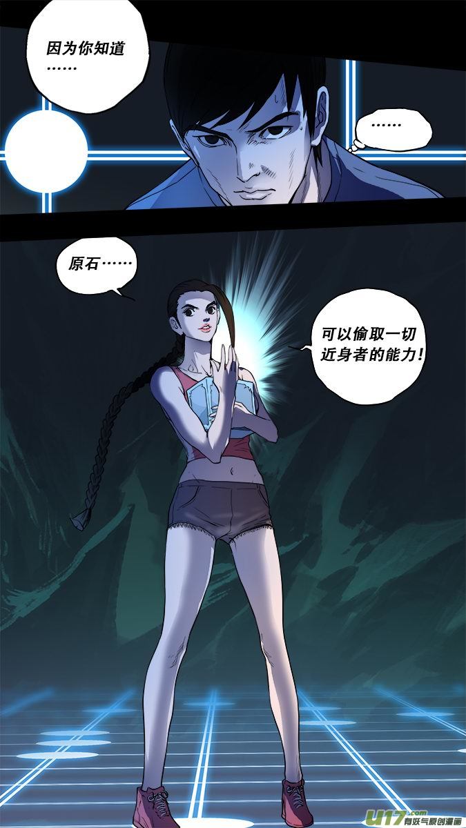 175：探秘洞窟（33）-第183话