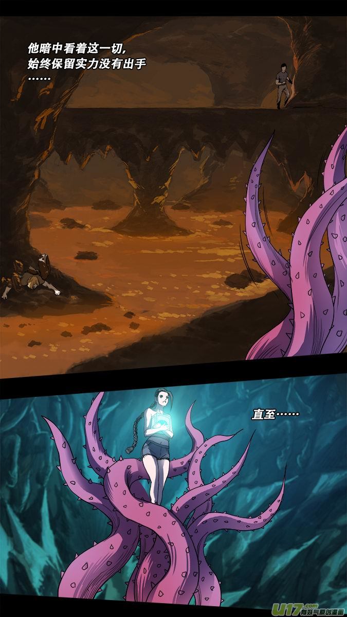 175：探秘洞窟（33）-第183话