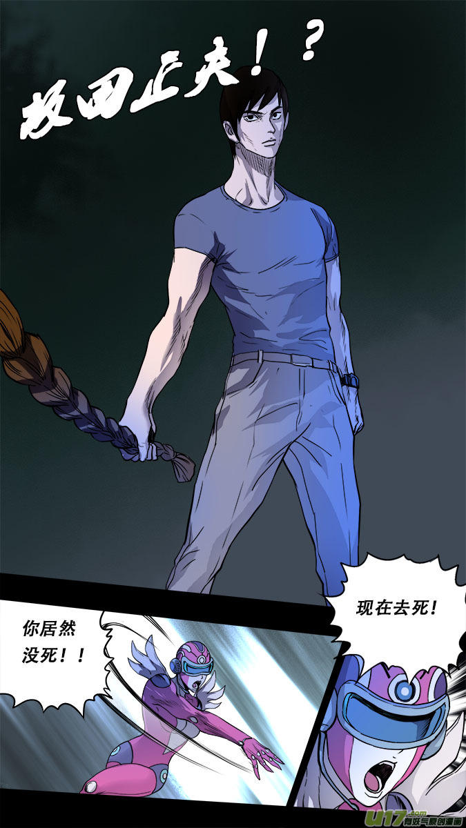 175：探秘洞窟（33）-第183话