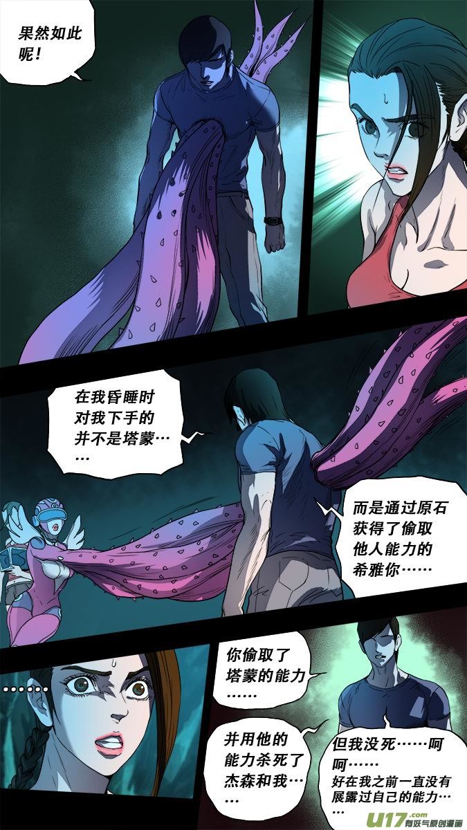 175：探秘洞窟（33）-第183话