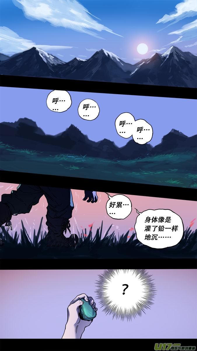 176：探秘洞窟（34）-第185话