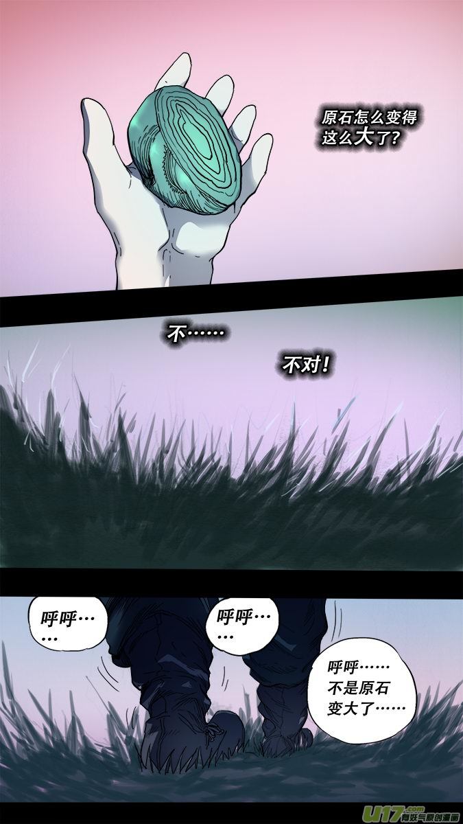 176：探秘洞窟（34）-第185话