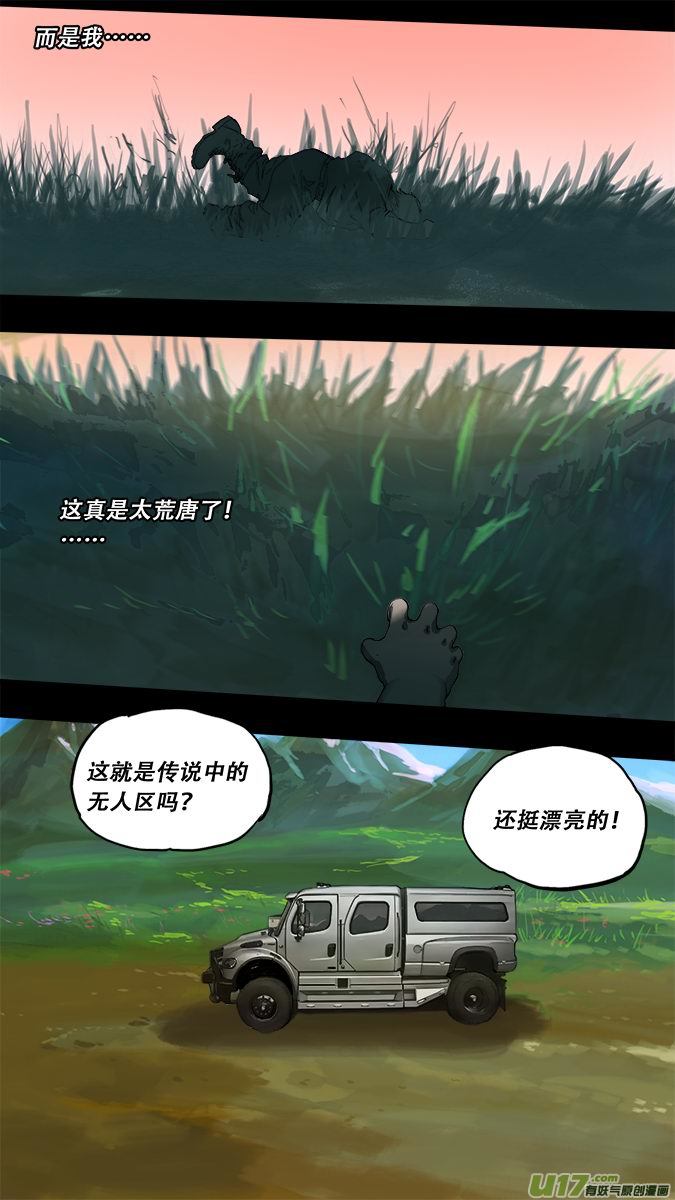 176：探秘洞窟（34）-第185话
