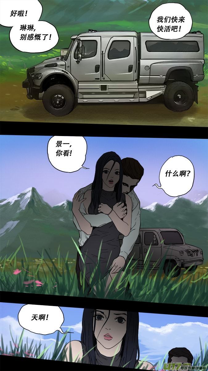 176：探秘洞窟（34）-第185话