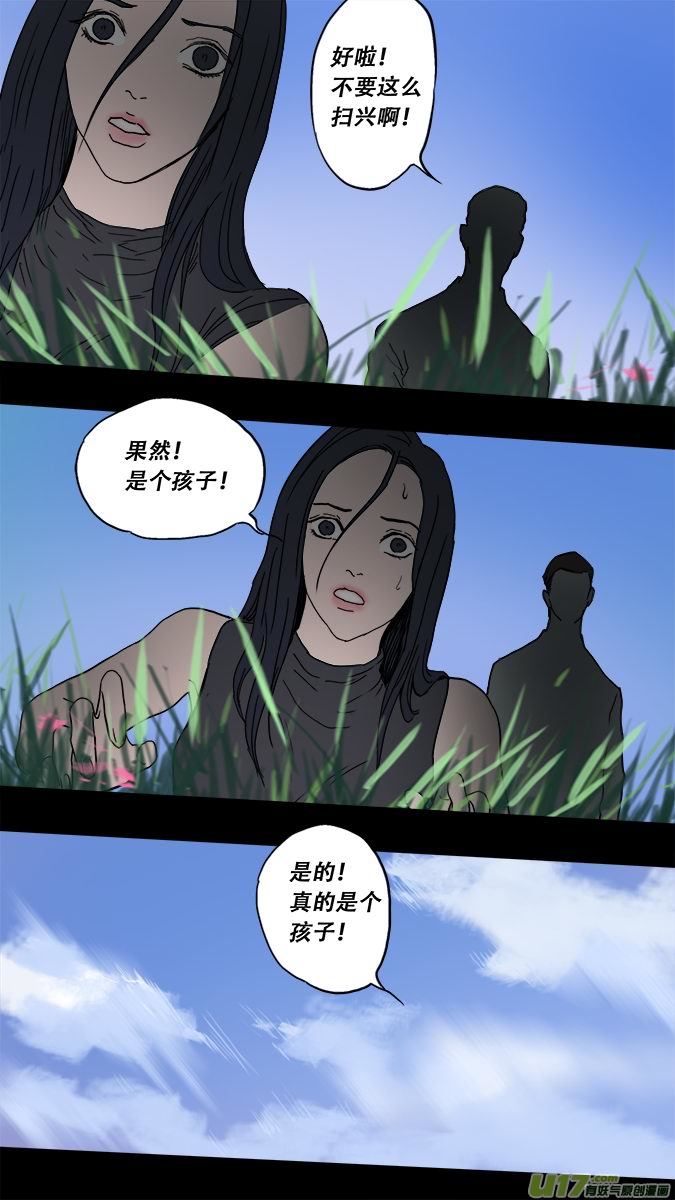 176：探秘洞窟（34）-第185话