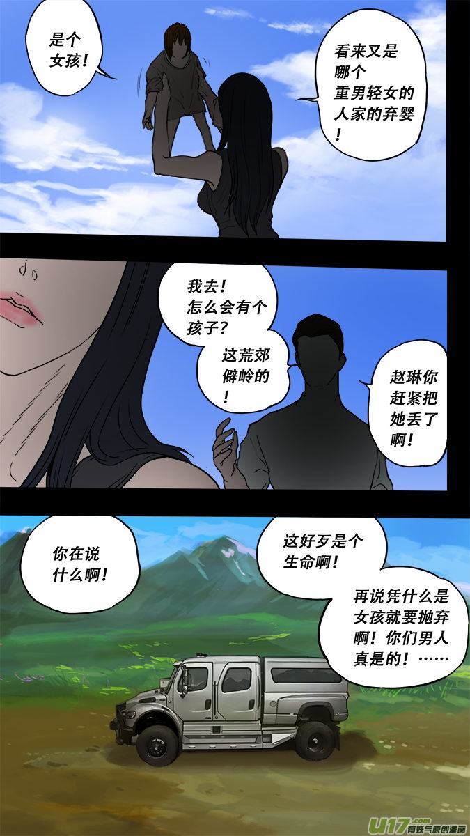 176：探秘洞窟（34）-第185话