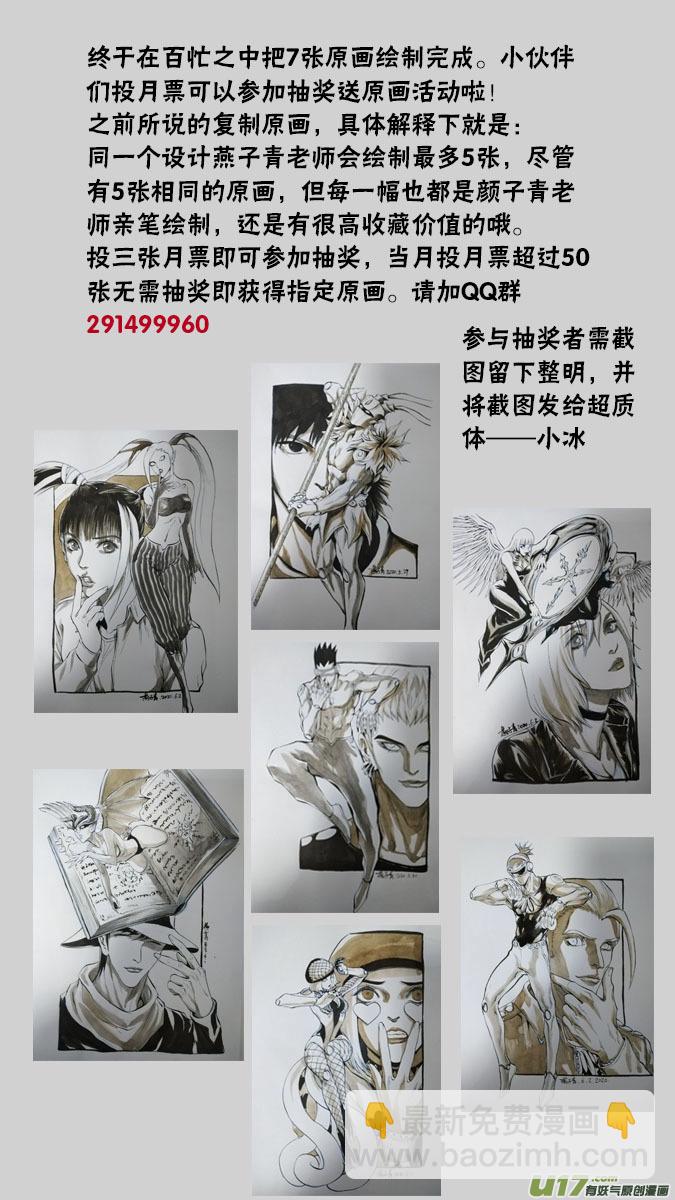 176：探秘洞窟（34）-第185话