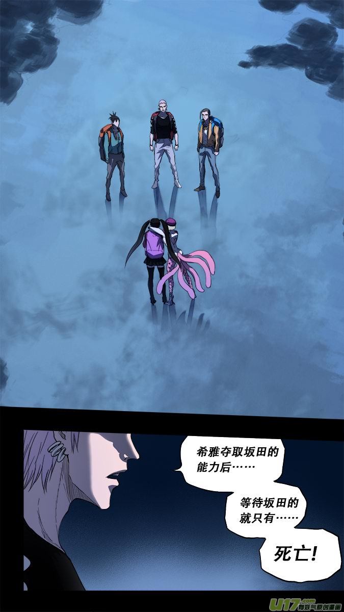 176：探秘洞窟（34）-第185话