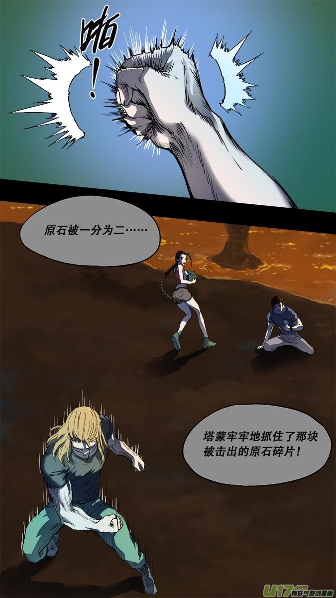 176：探秘洞窟（34）-第185话