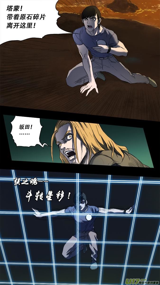 176：探秘洞窟（34）-第185话