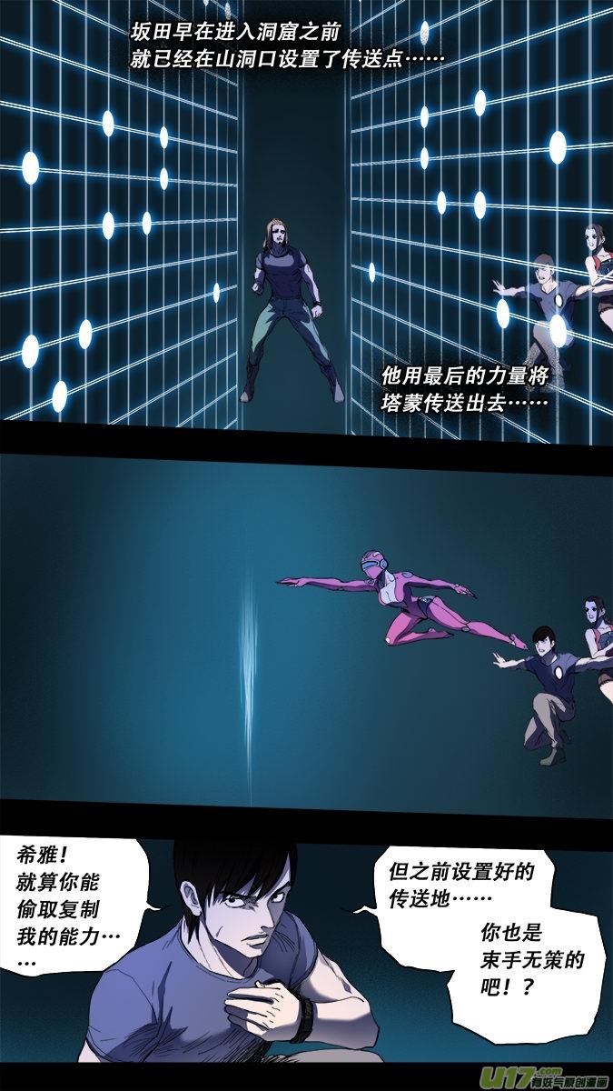 176：探秘洞窟（34）-第185话