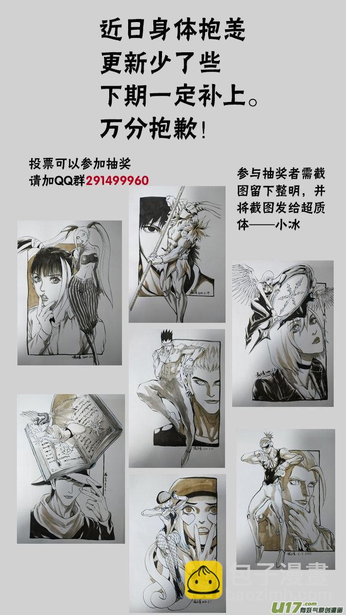 178：探秘洞窟（36）-第187话