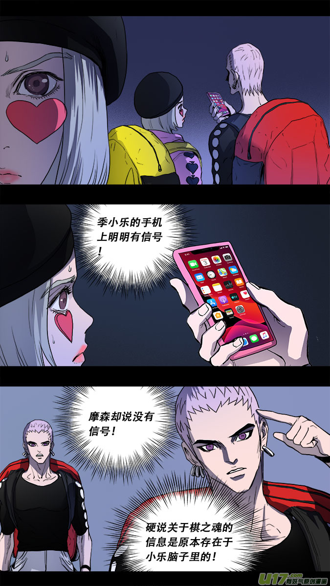 178：探秘洞窟（36）-第187话