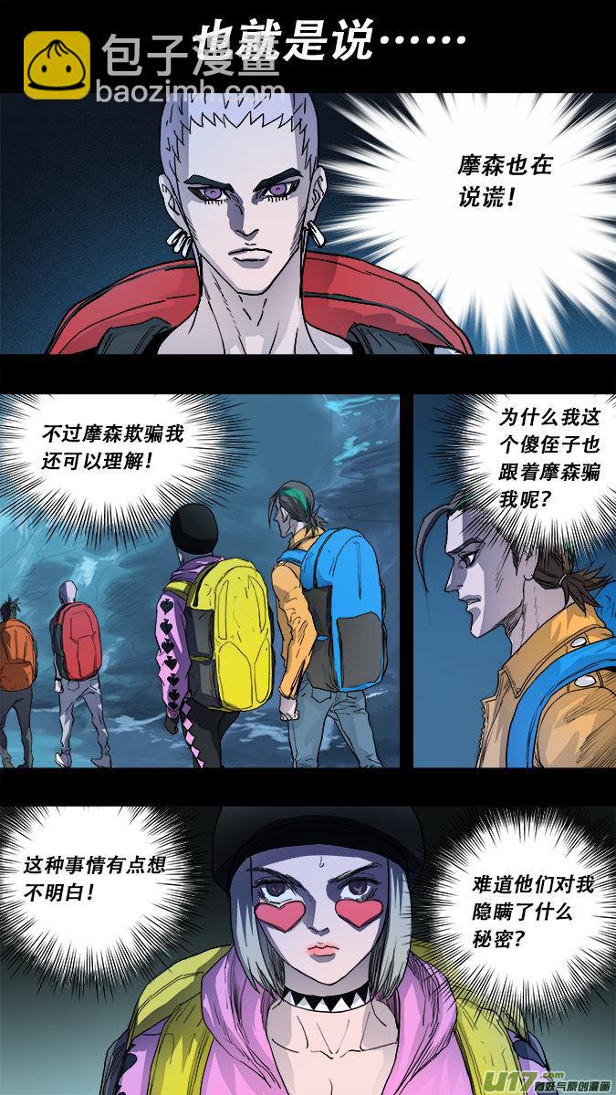 178：探秘洞窟（36）-第187话