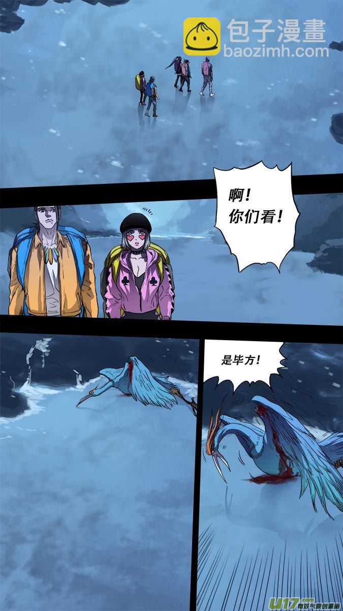 178：探秘洞窟（36）-第187话