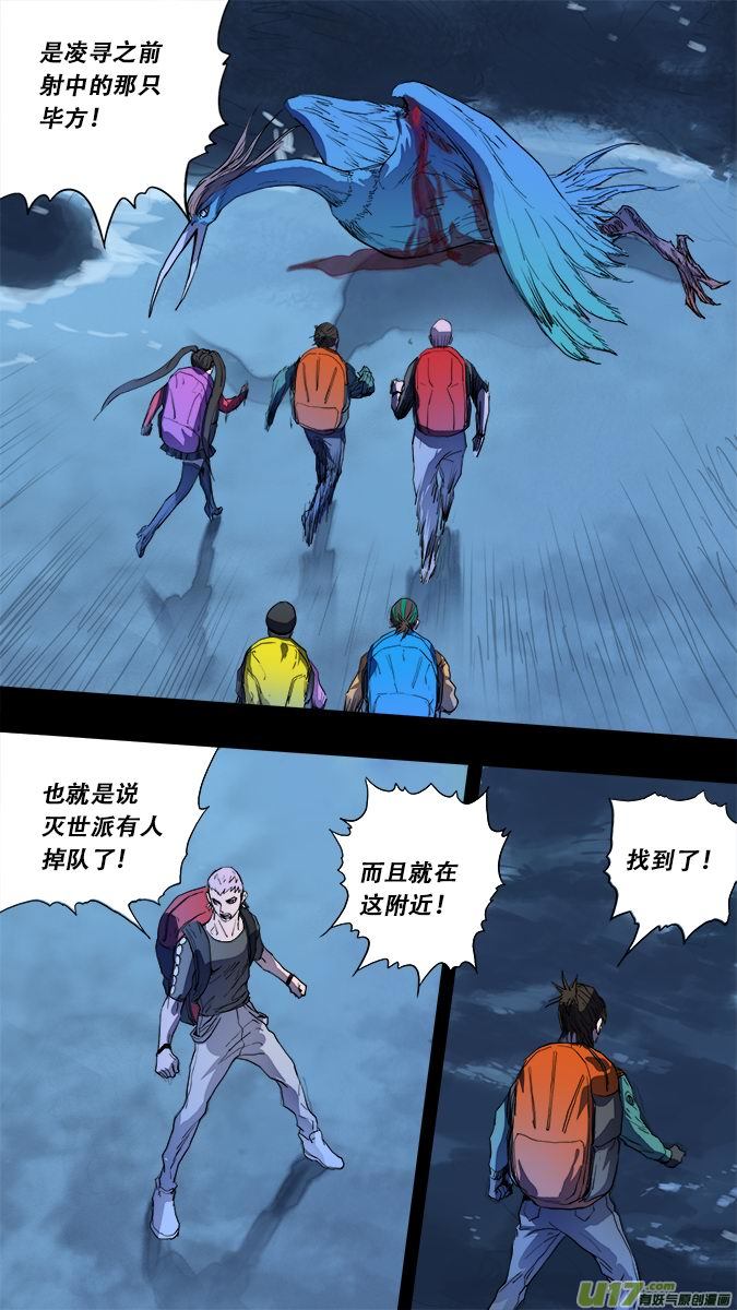 178：探秘洞窟（36）-第187话