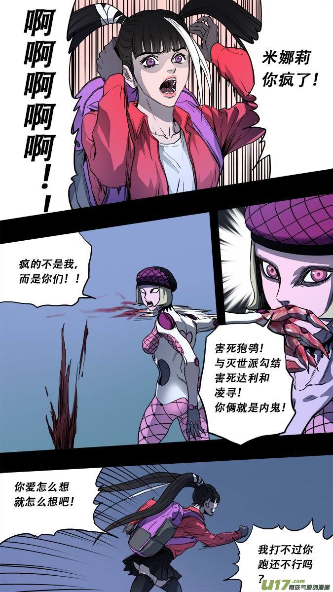 179：探秘洞窟（37）-第189话