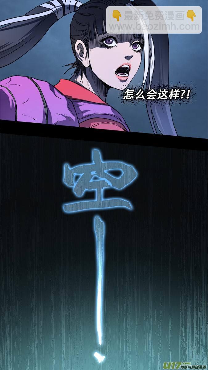 179：探秘洞窟（37）-第189话