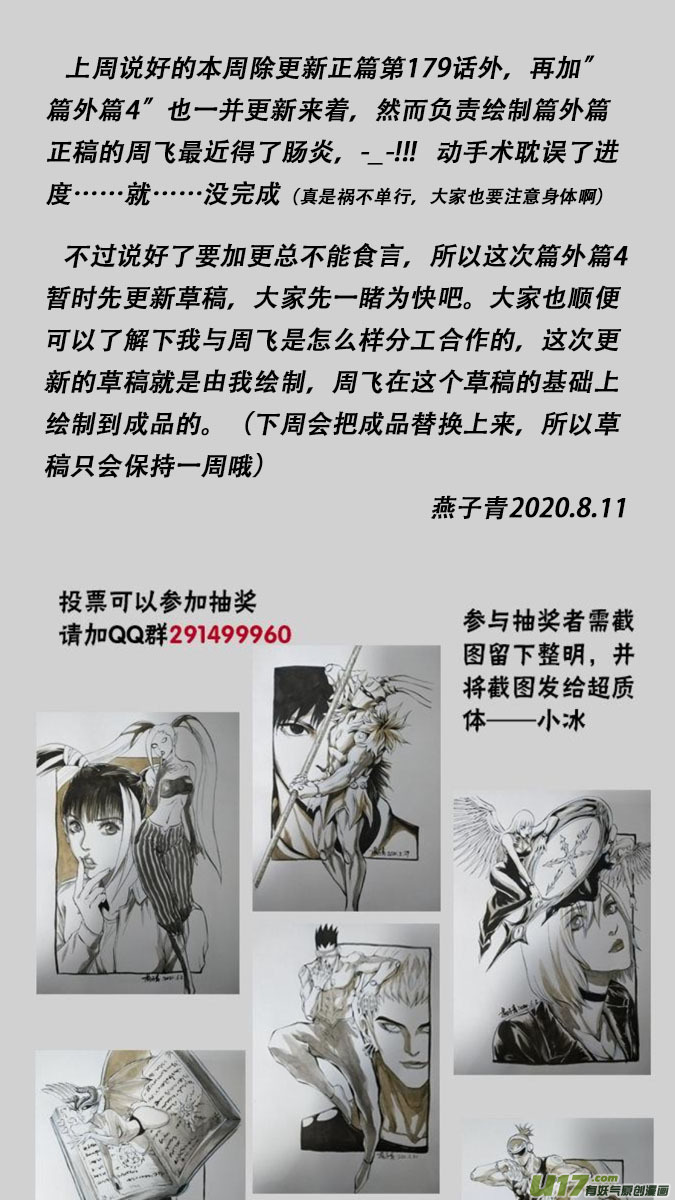 179：探秘洞窟（37）-第189话