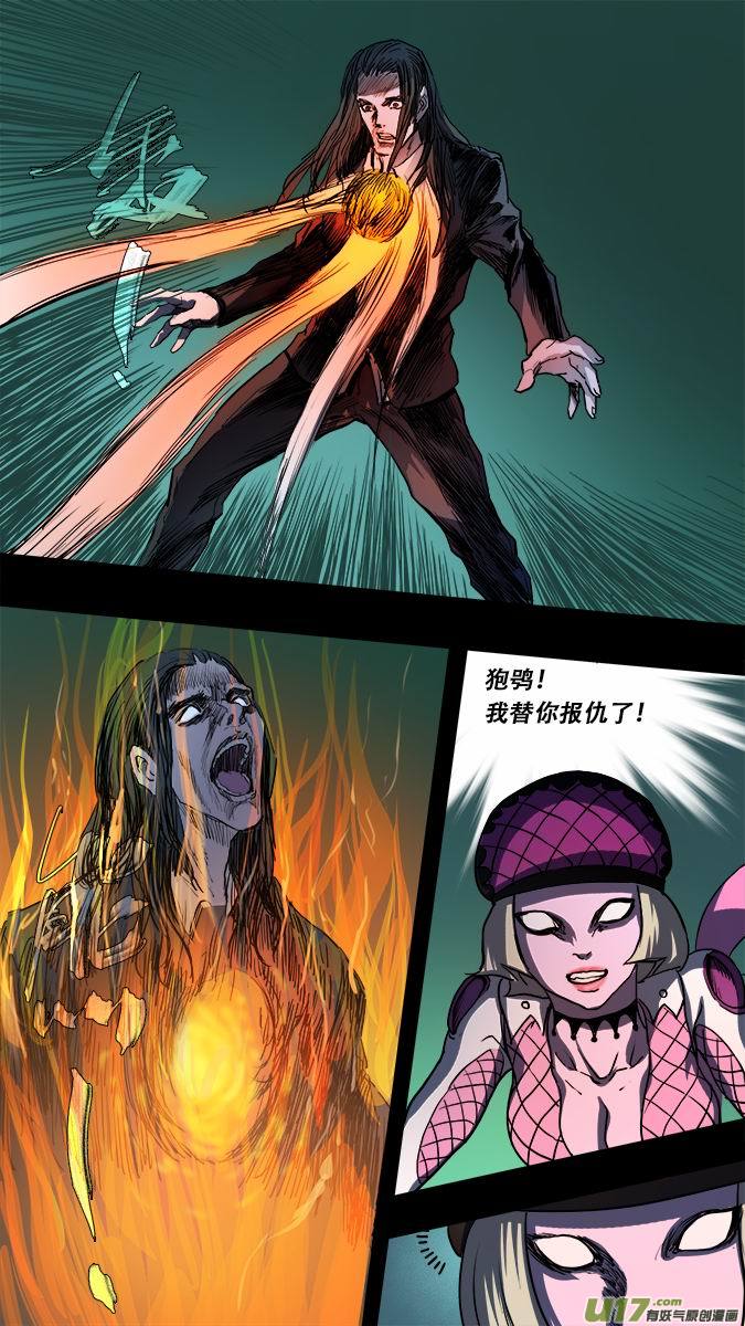 179：探秘洞窟（37）-第189话