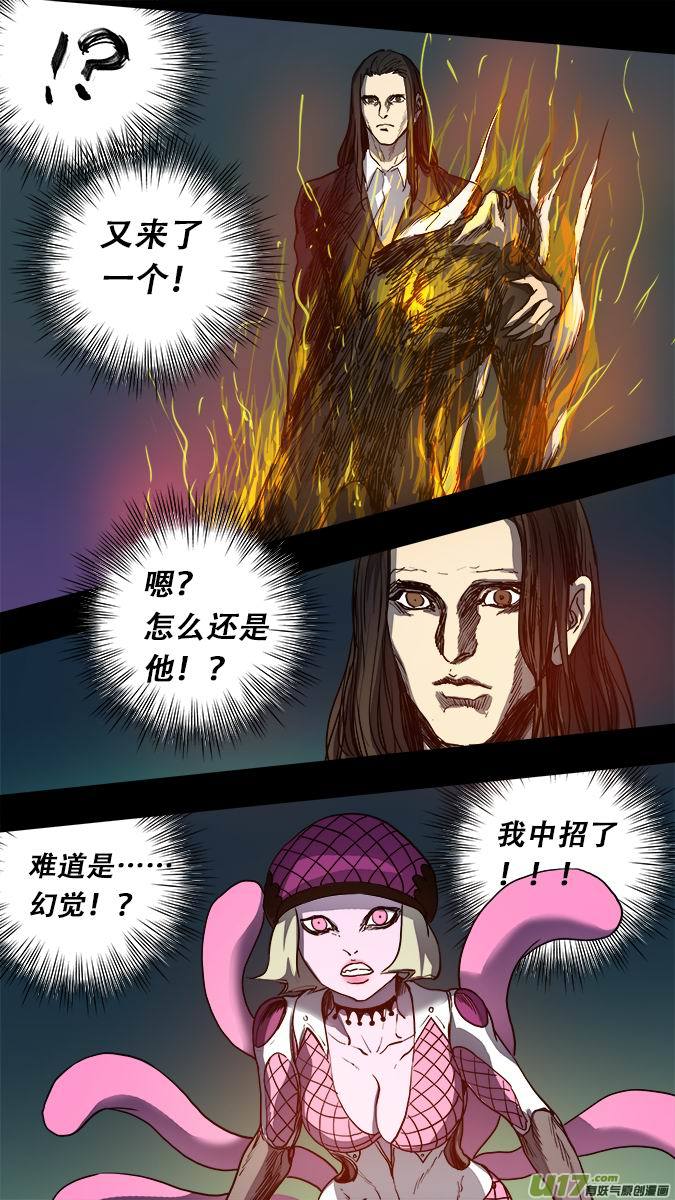 179：探秘洞窟（37）-第189话