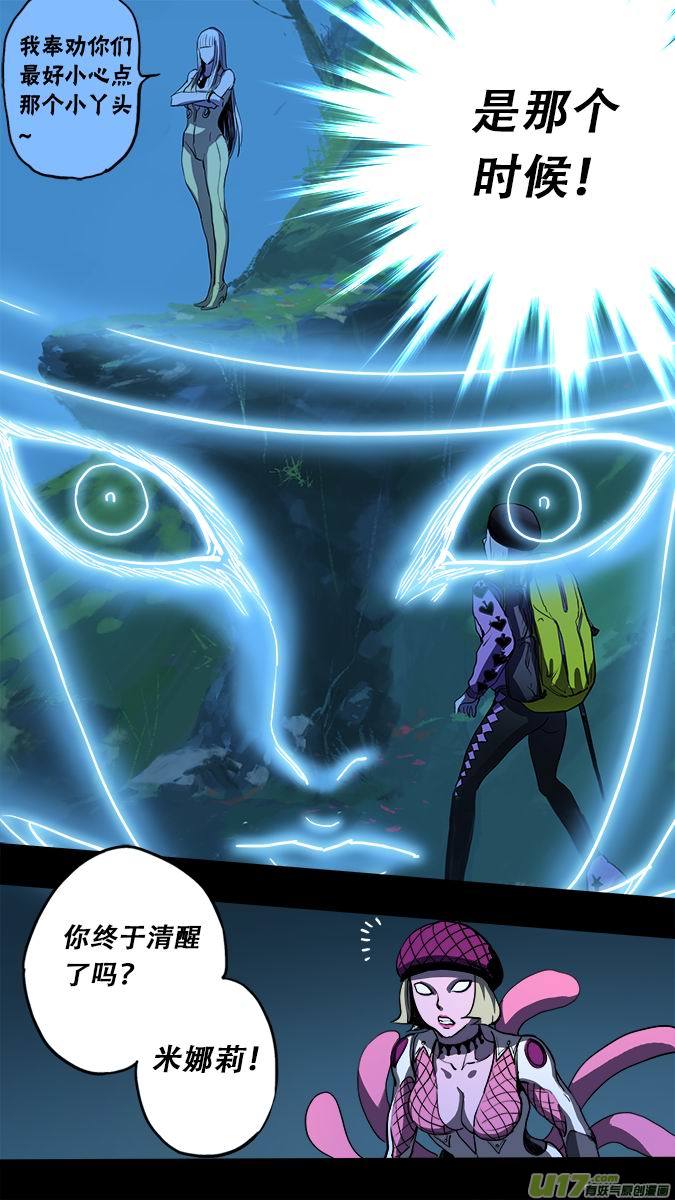 179：探秘洞窟（37）-第189话