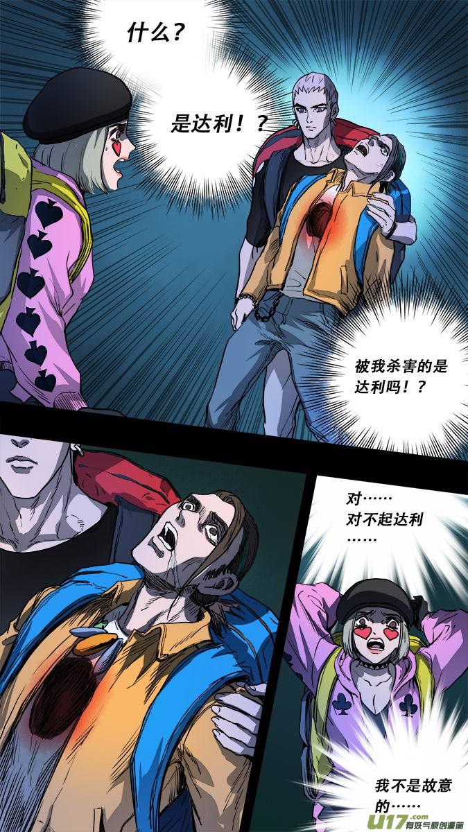 179：探秘洞窟（37）-第189话