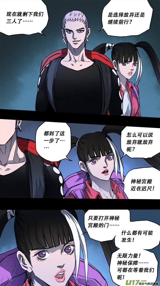 179：探秘洞窟（37）-第189话