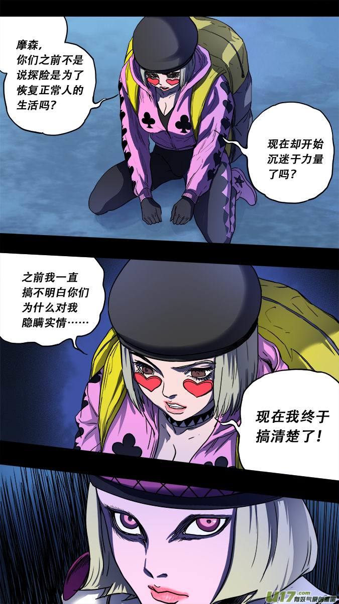 179：探秘洞窟（37）-第189话