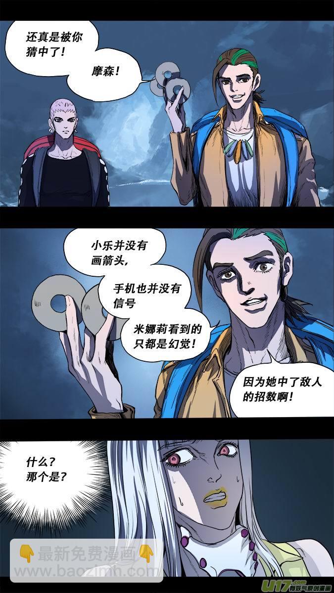 180：探秘洞窟（38）-第191话