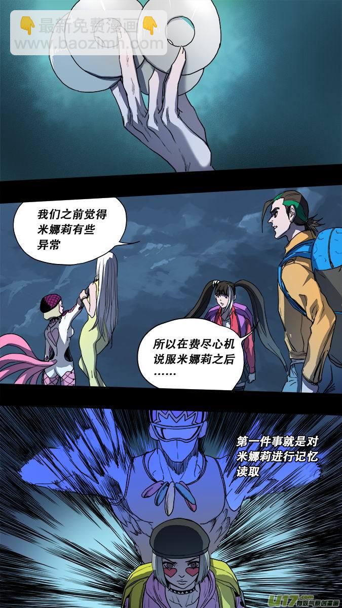 180：探秘洞窟（38）-第191话