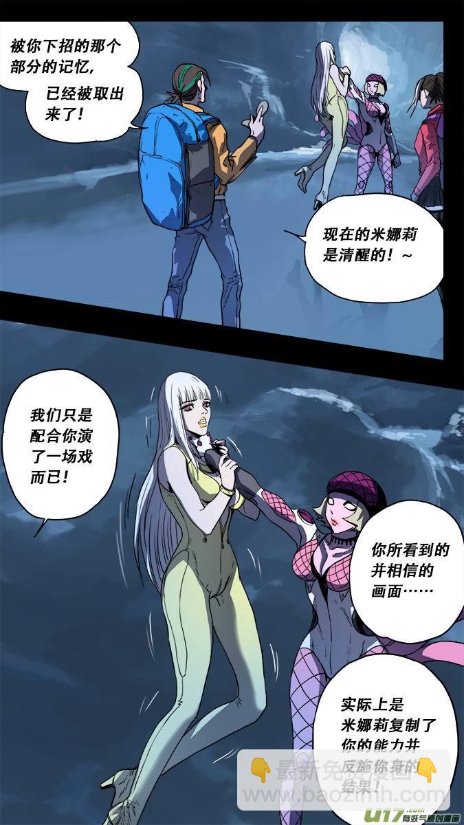180：探秘洞窟（38）-第191话