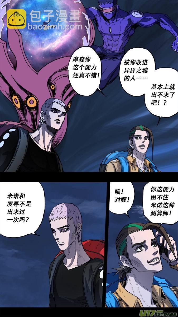 180：探秘洞窟（38）-第191话