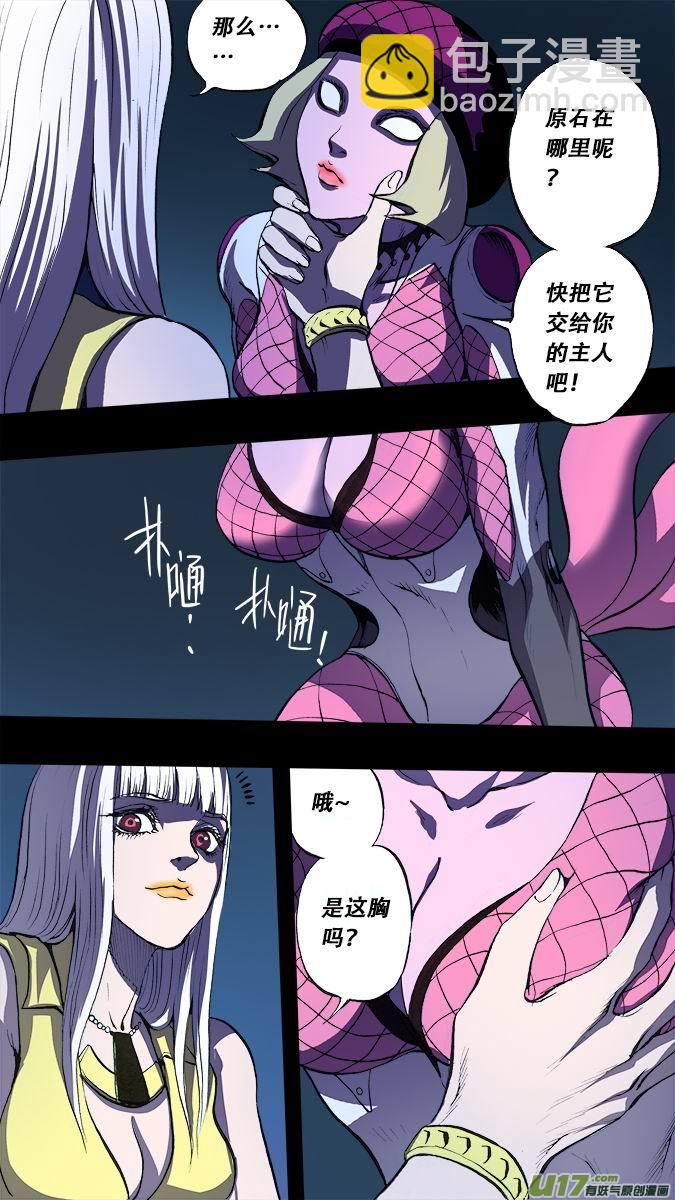 180：探秘洞窟（38）-第191话