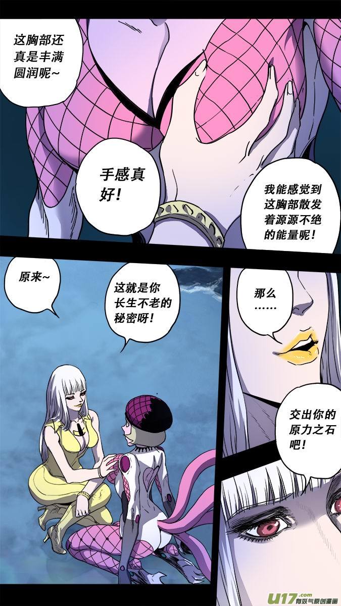 180：探秘洞窟（38）-第191话