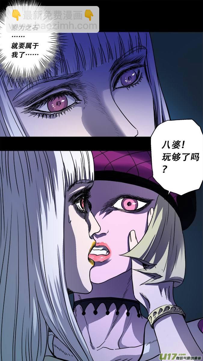 180：探秘洞窟（38）-第191话