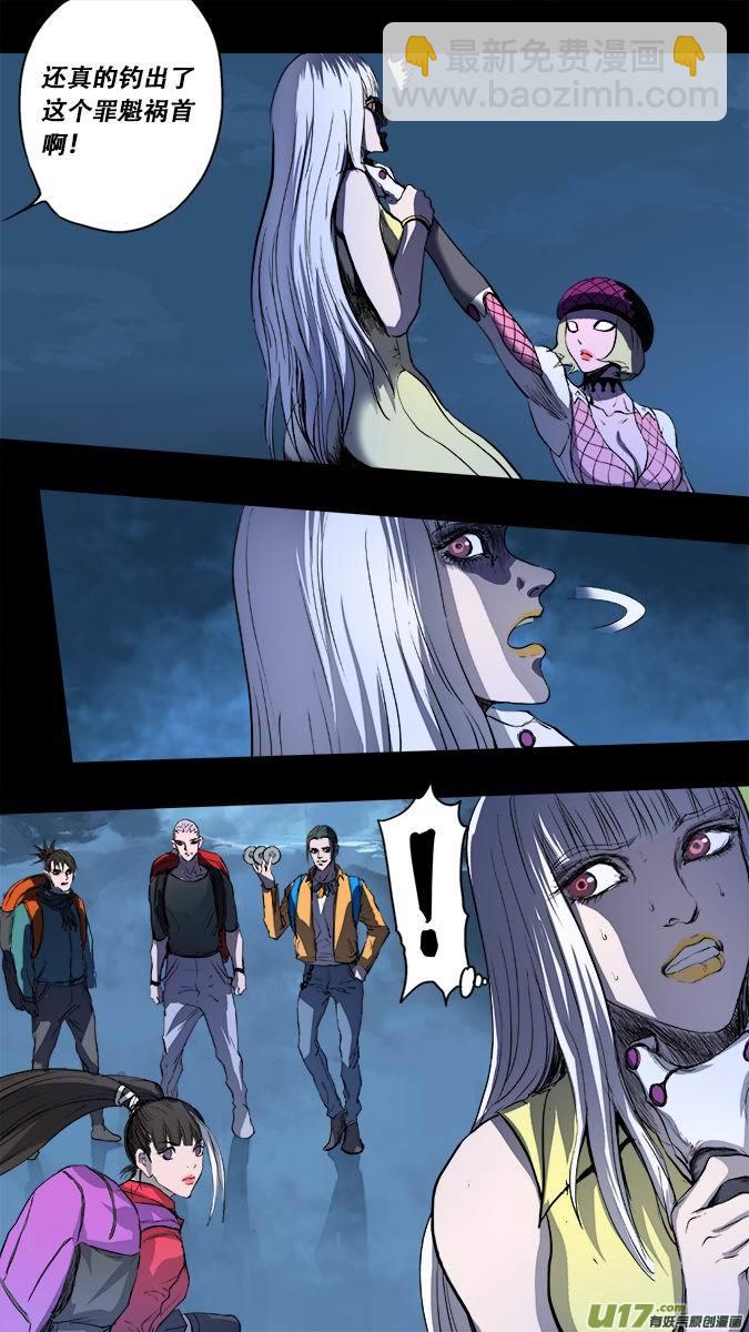 180：探秘洞窟（38）-第191话