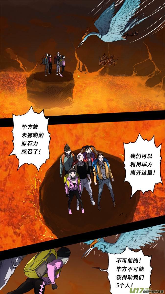 182：探秘洞窟（40）-第193话