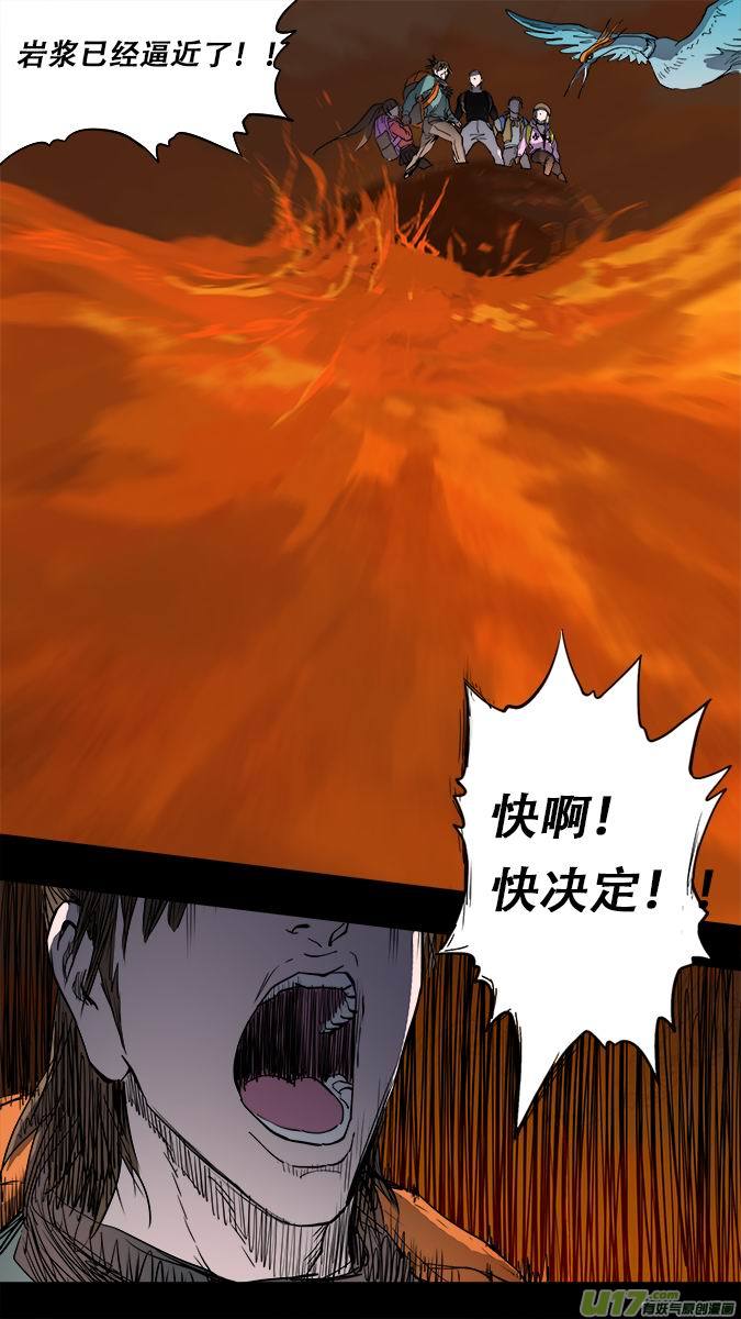 182：探秘洞窟（40）-第193话
