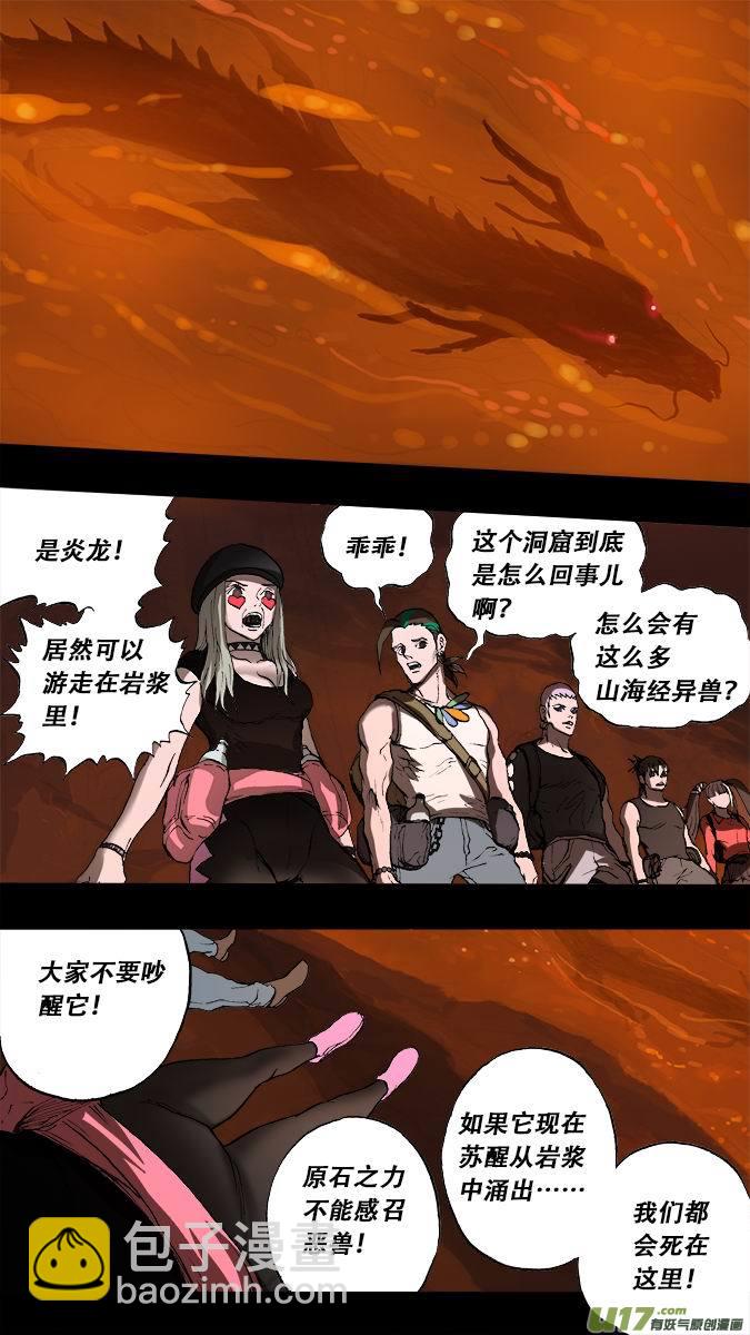 184：探秘洞窟（42）-第195话
