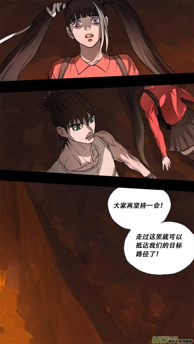 184：探秘洞窟（42）-第195话