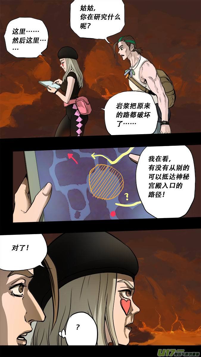184：探秘洞窟（42）-第195话