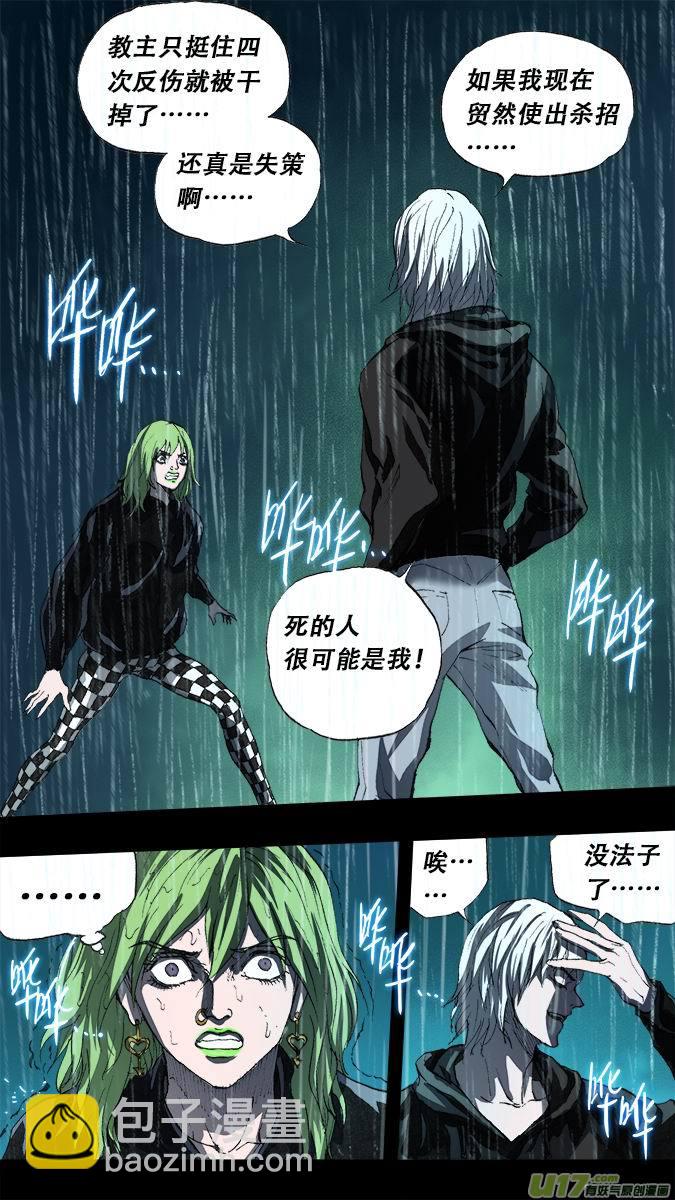篇外篇：重生之翼（5）-第197话